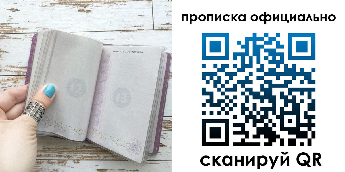 временная регистрация для школы в Судогде