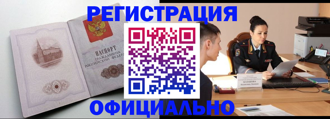 прописка паспорт в Судогде