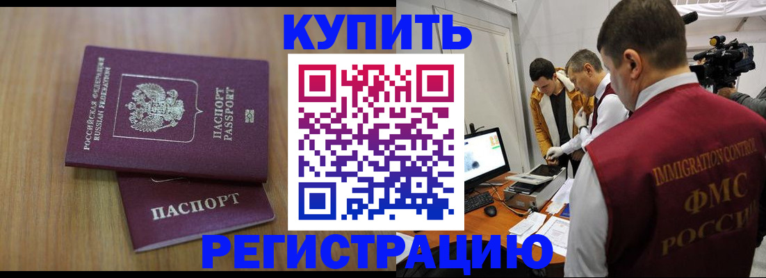прописка законно в Судогде