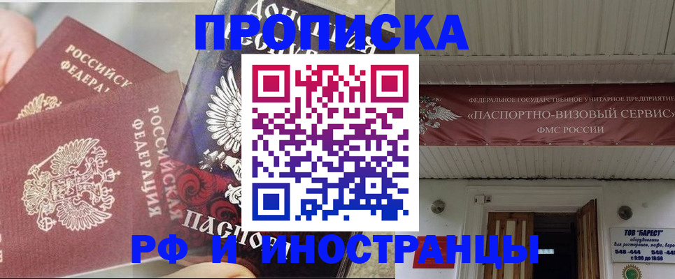 миграционный учет в Судогде