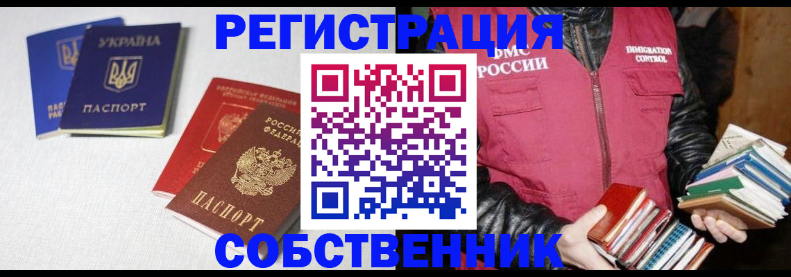 прописка законно в Судогде